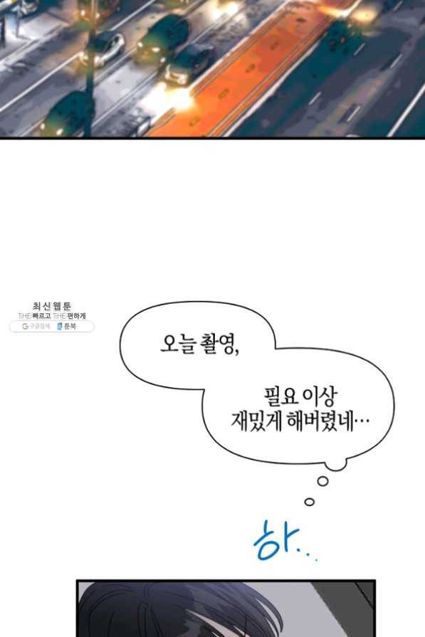 운영자의 권한으로 23화 41