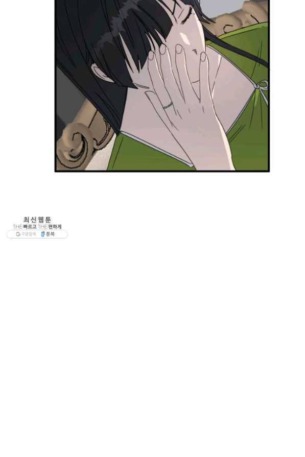 운영자의 권한으로 23화 42