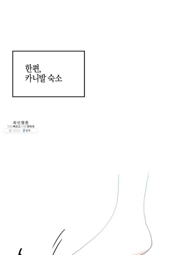 운영자의 권한으로 23화 44