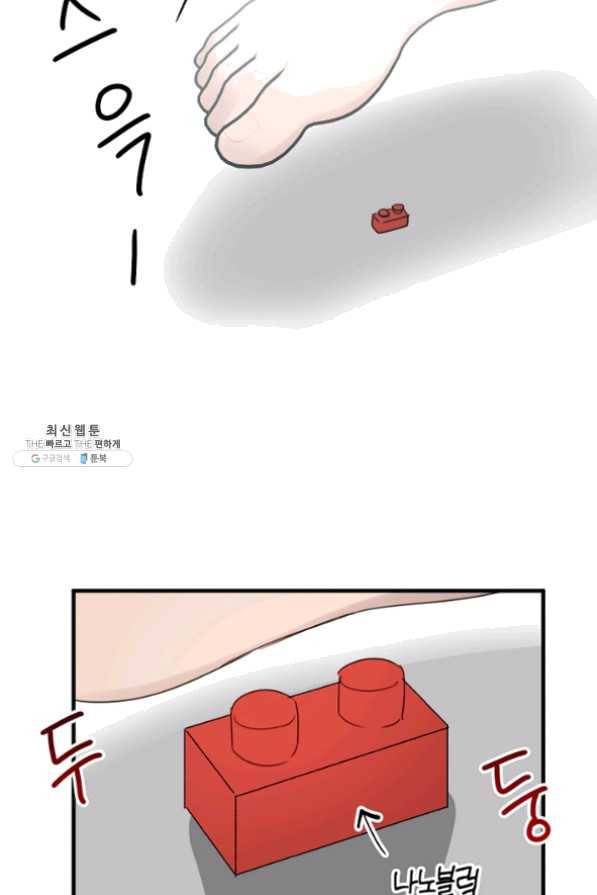 운영자의 권한으로 23화 45
