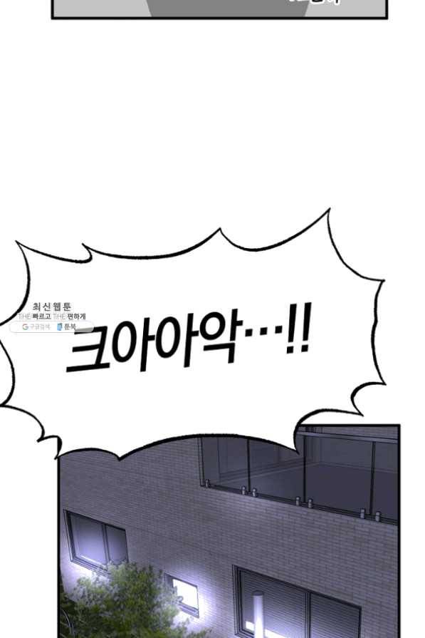 운영자의 권한으로 23화 46