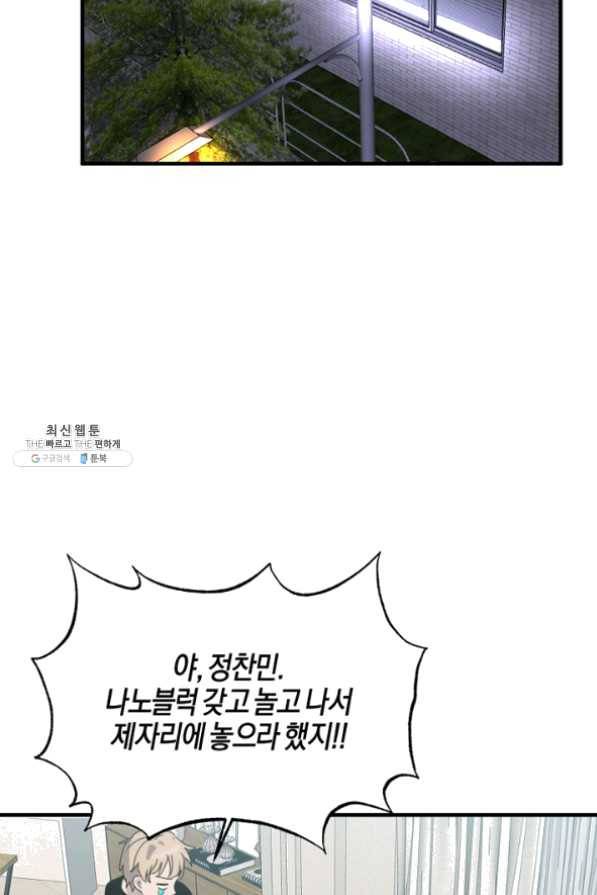 운영자의 권한으로 23화 47