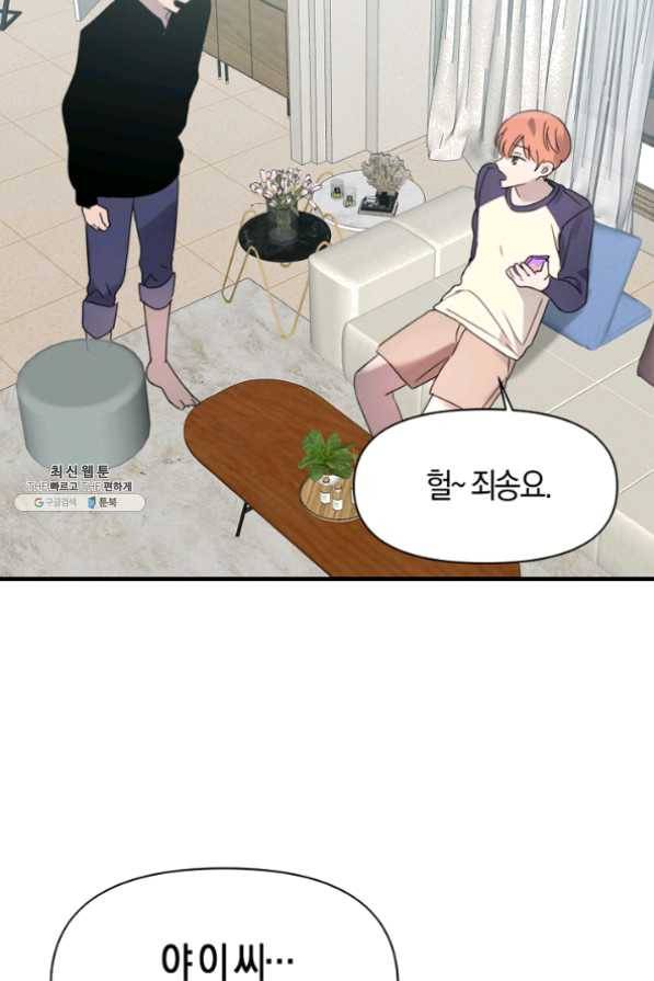 운영자의 권한으로 23화 48