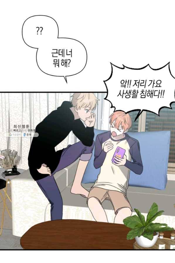 운영자의 권한으로 23화 51