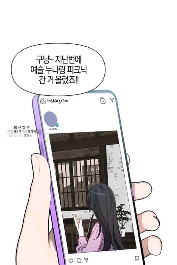 운영자의 권한으로 23화 52