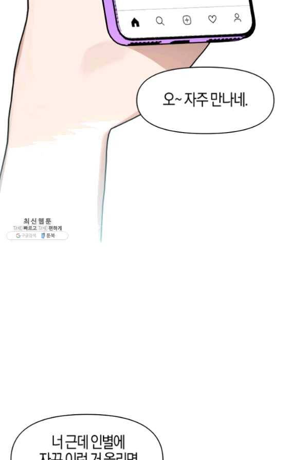 운영자의 권한으로 23화 53