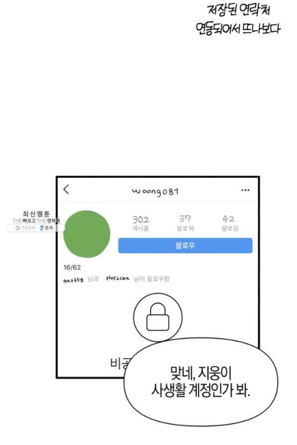 운영자의 권한으로 23화 58
