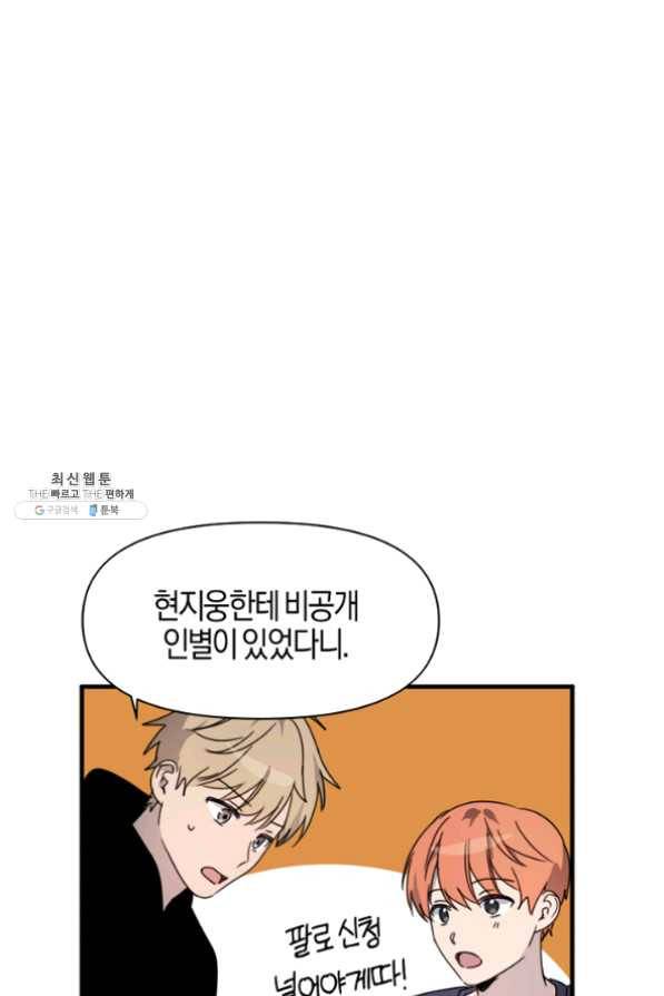 운영자의 권한으로 23화 59