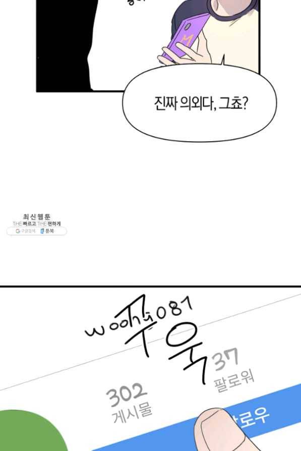 운영자의 권한으로 23화 60