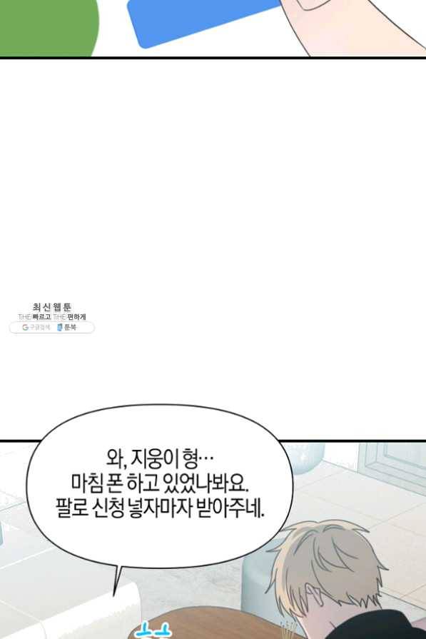 운영자의 권한으로 23화 61