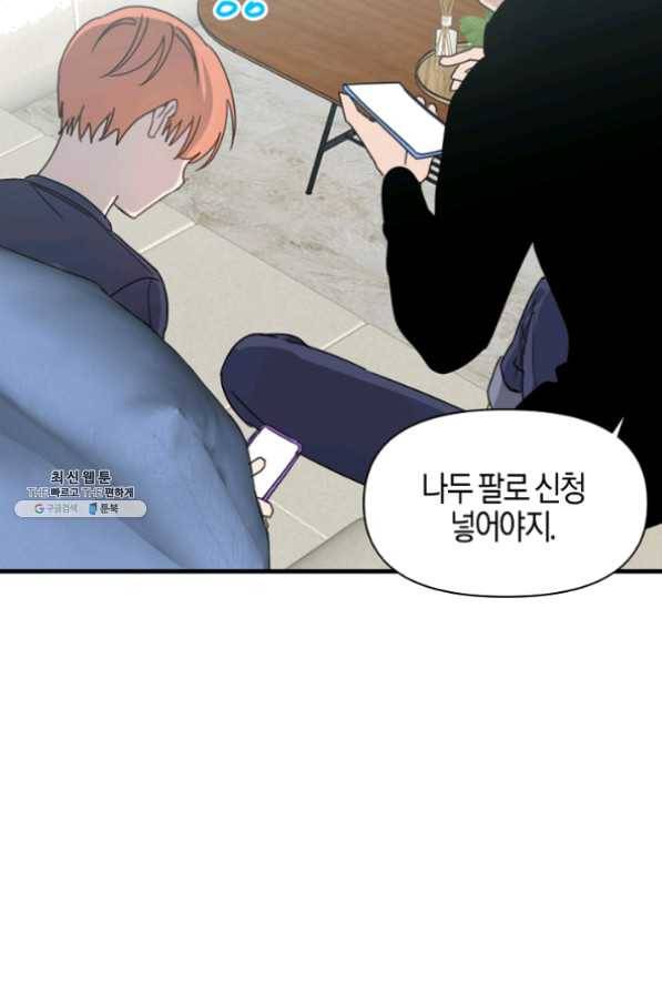운영자의 권한으로 23화 62