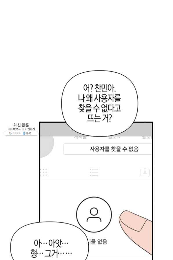 운영자의 권한으로 23화 63