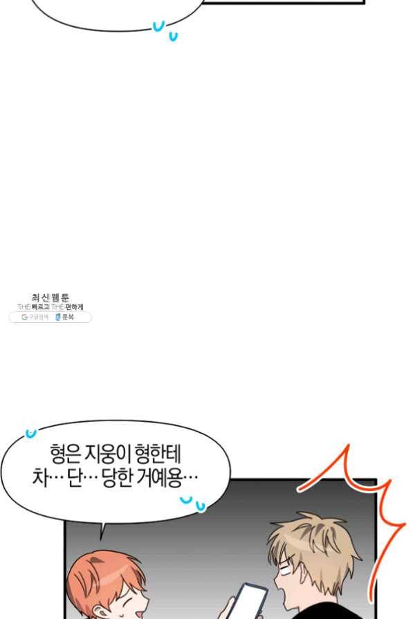 운영자의 권한으로 23화 64