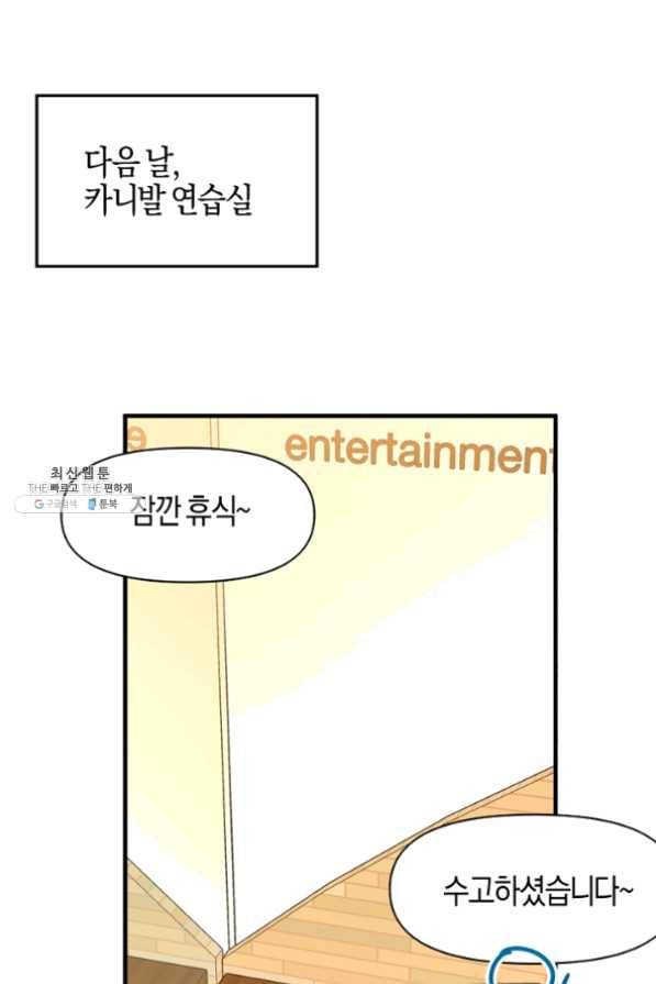 운영자의 권한으로 23화 66