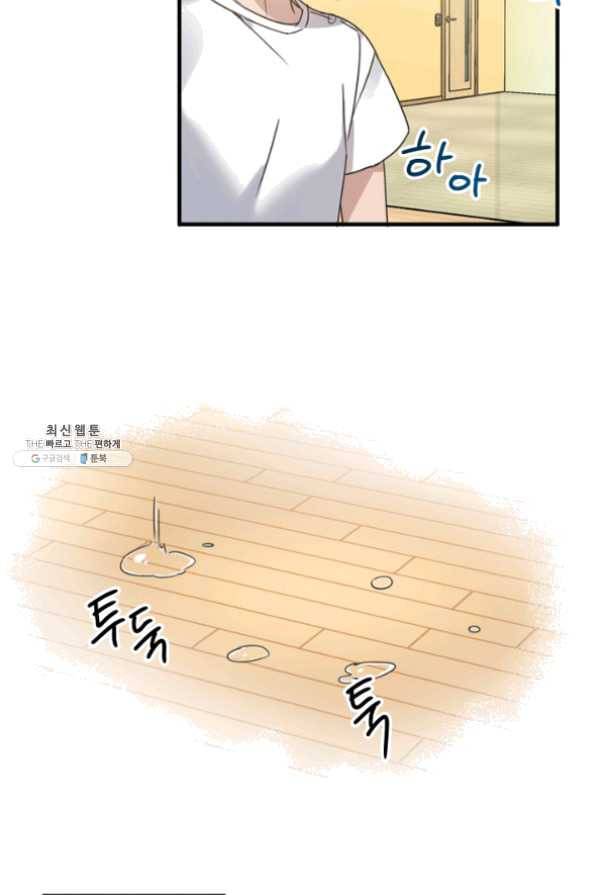 운영자의 권한으로 23화 68