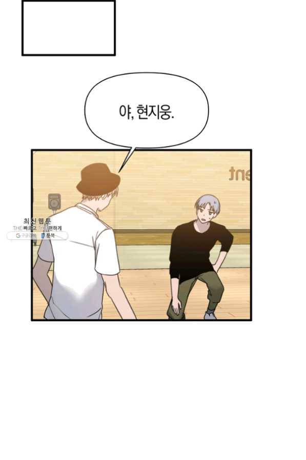 운영자의 권한으로 23화 69