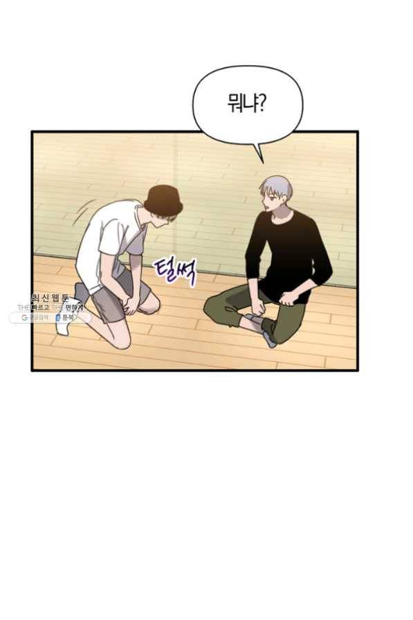 운영자의 권한으로 23화 70