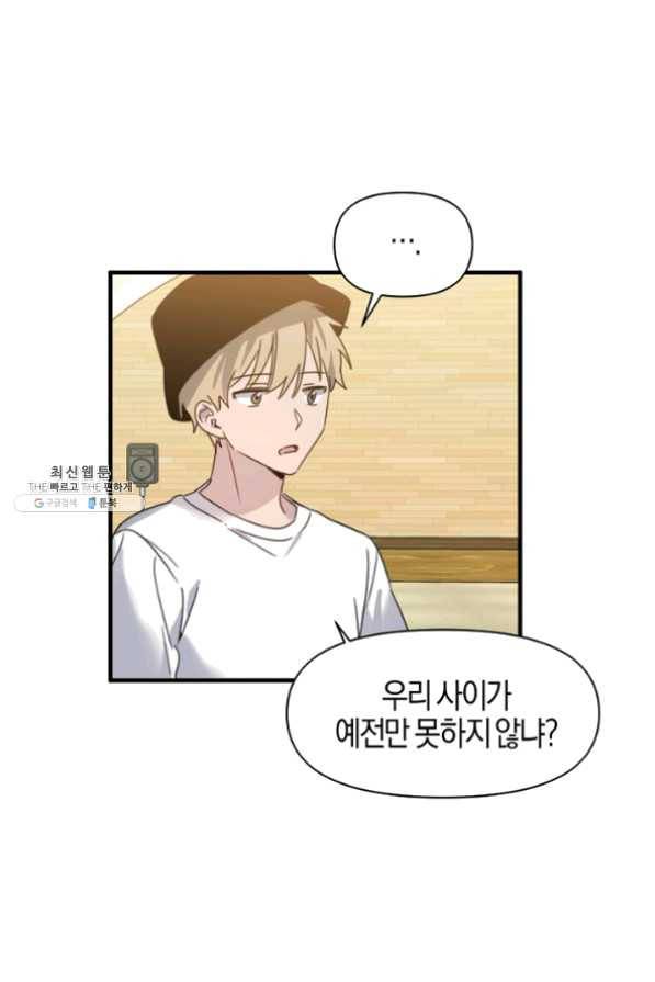 운영자의 권한으로 23화 71