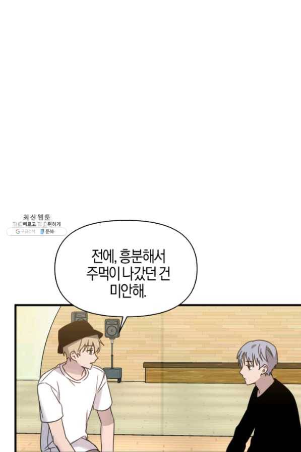운영자의 권한으로 23화 72