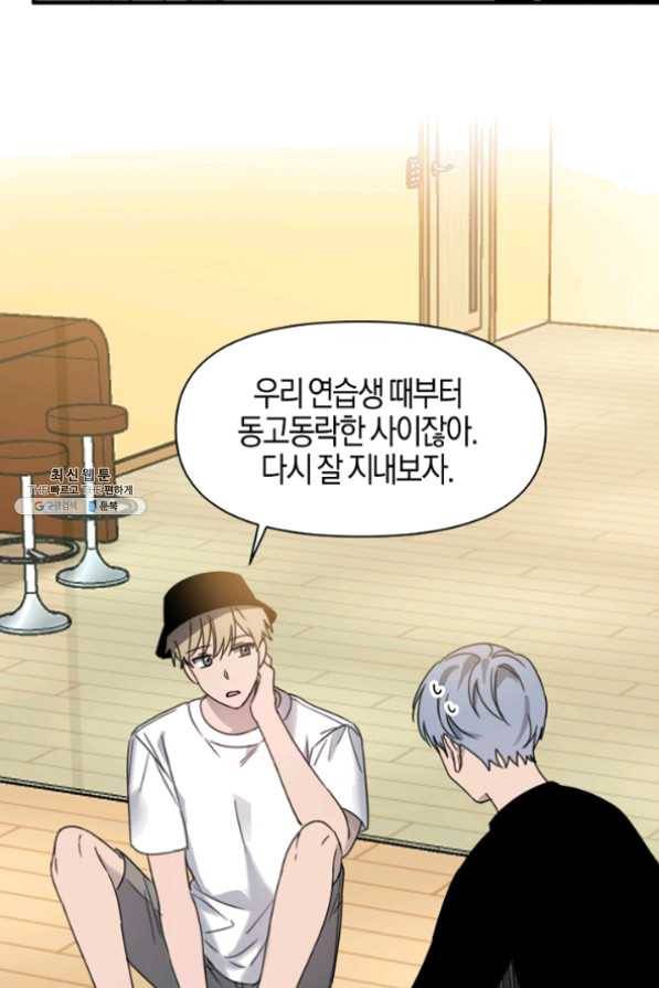 운영자의 권한으로 23화 73