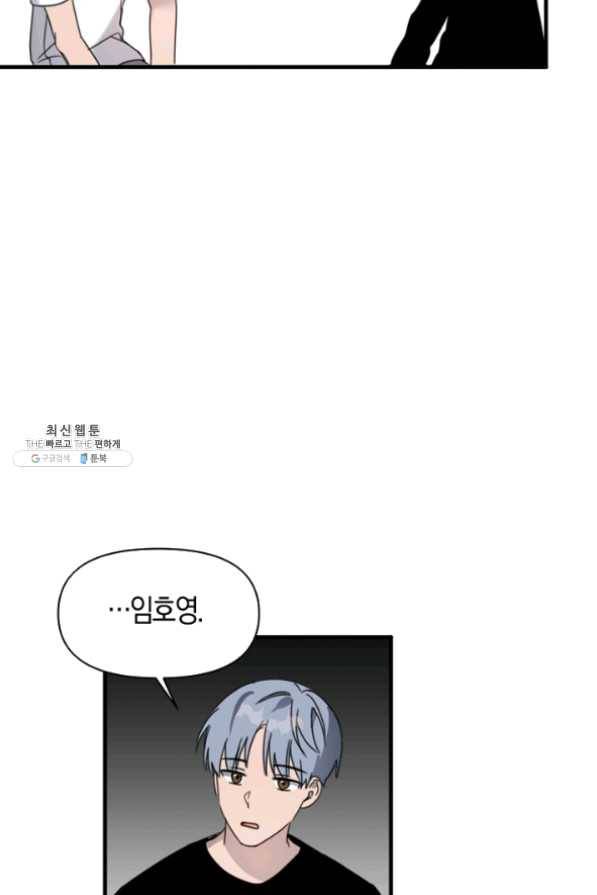 운영자의 권한으로 23화 75