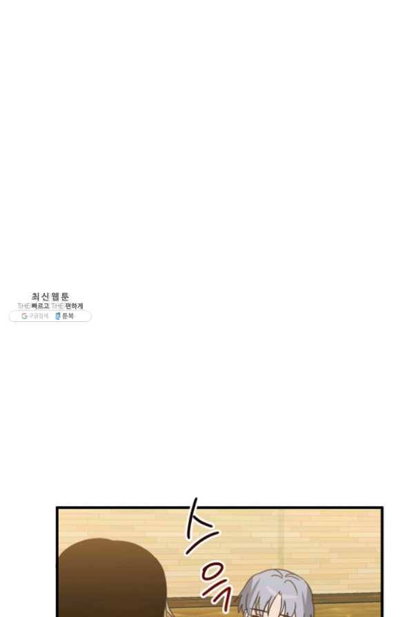 운영자의 권한으로 23화 77