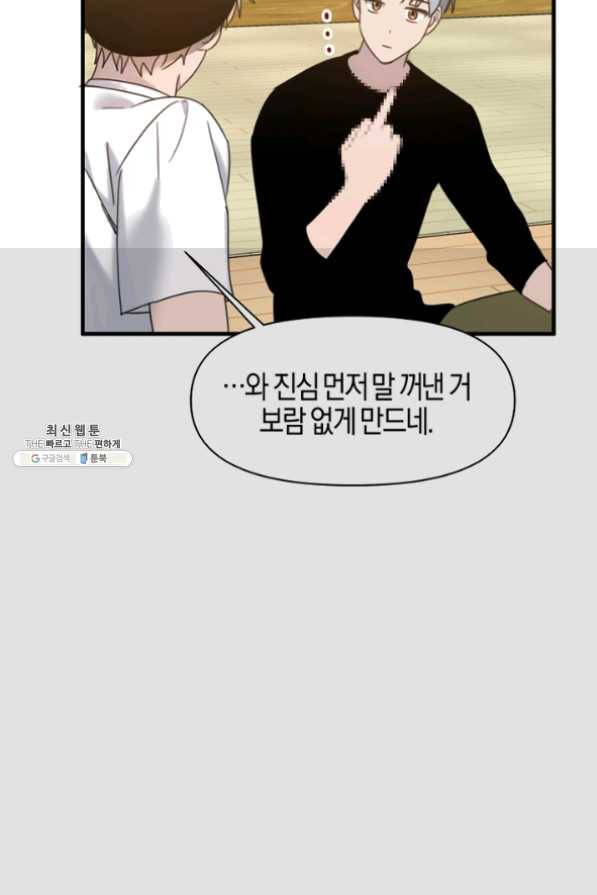 운영자의 권한으로 23화 78