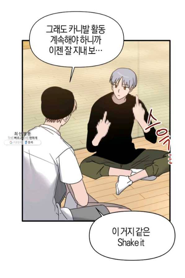 운영자의 권한으로 23화 79