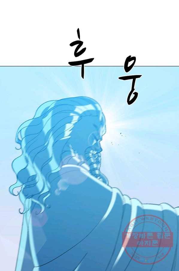 자본주의가 낳은 괴물 25화 3