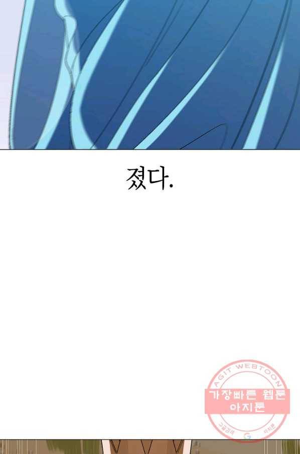 자본주의가 낳은 괴물 25화 4