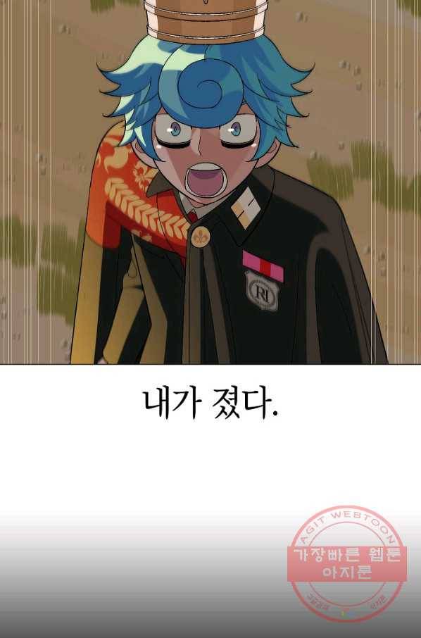 자본주의가 낳은 괴물 25화 5