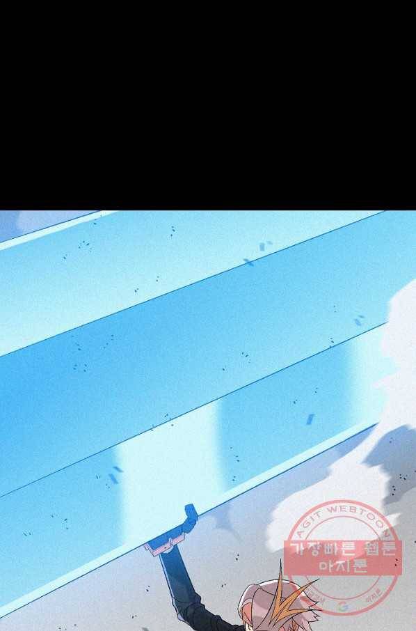 자본주의가 낳은 괴물 25화 8