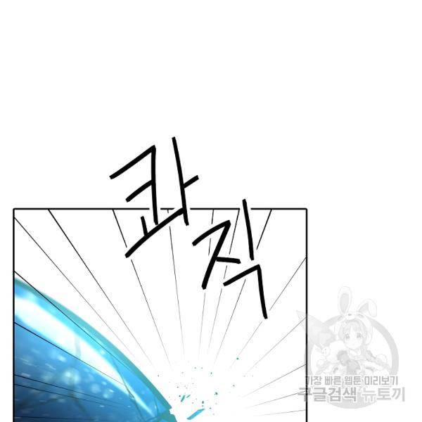 정령왕 엘퀴네스 200화 2