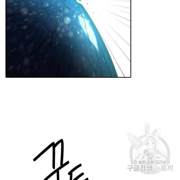 정령왕 엘퀴네스 200화 3