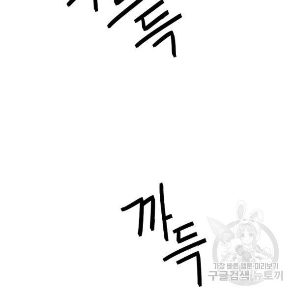 정령왕 엘퀴네스 200화 4
