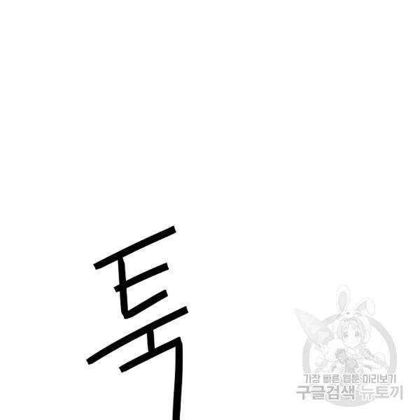 정령왕 엘퀴네스 200화 5