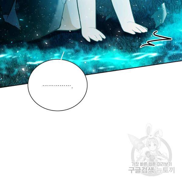 정령왕 엘퀴네스 200화 7