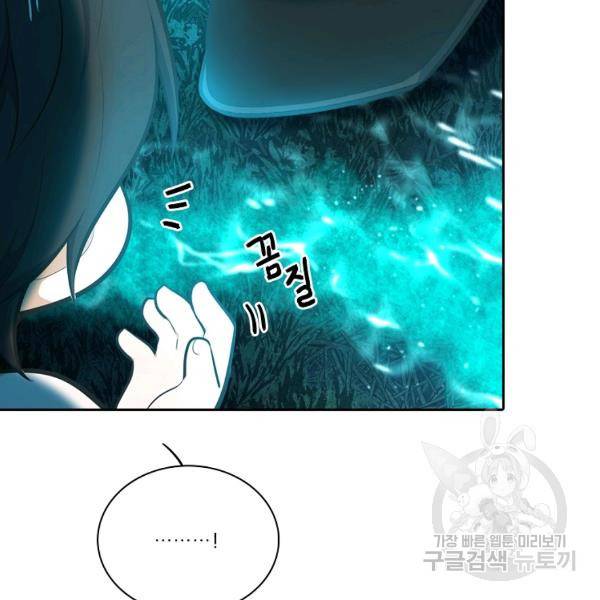 정령왕 엘퀴네스 200화 9