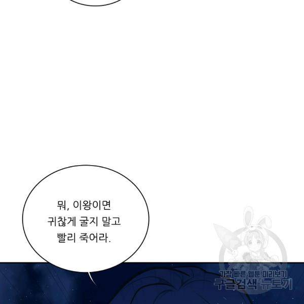 정령왕 엘퀴네스 200화 10