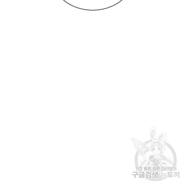 정령왕 엘퀴네스 200화 13