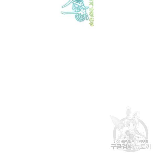 정령왕 엘퀴네스 200화 15