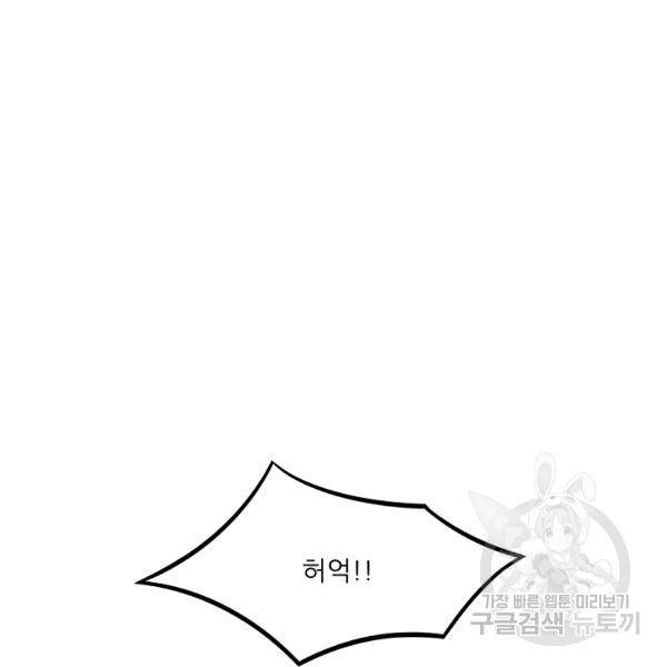 정령왕 엘퀴네스 200화 16