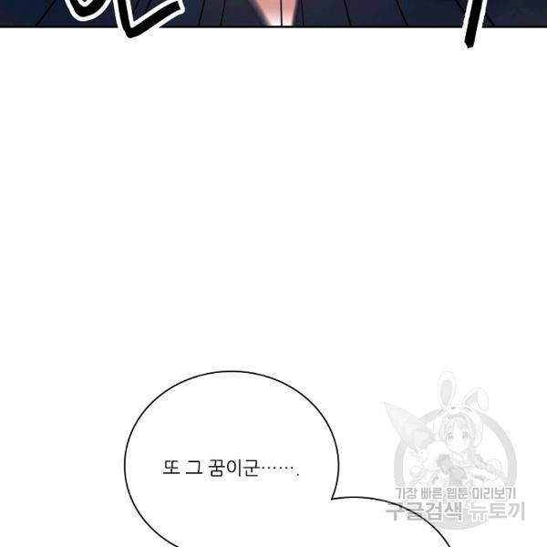 정령왕 엘퀴네스 200화 18