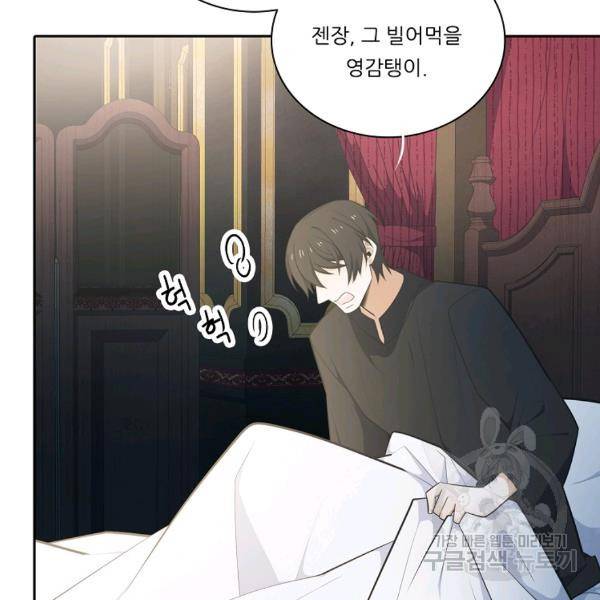 정령왕 엘퀴네스 200화 19