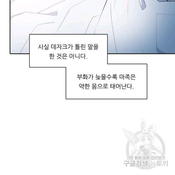 정령왕 엘퀴네스 200화 20