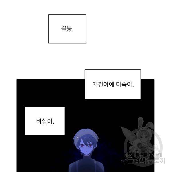 정령왕 엘퀴네스 200화 21