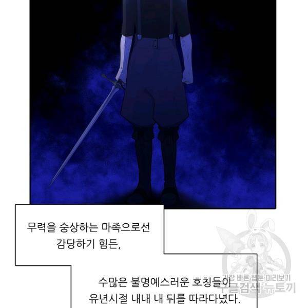 정령왕 엘퀴네스 200화 22