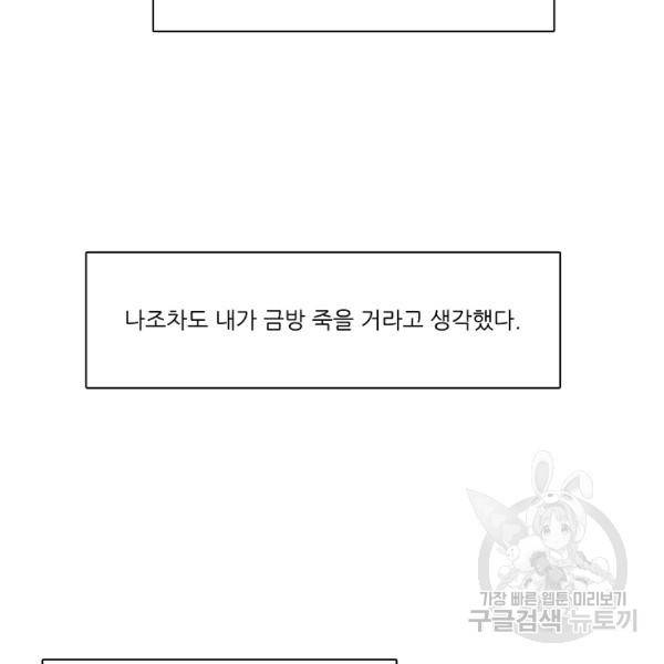 정령왕 엘퀴네스 200화 23
