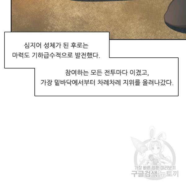 정령왕 엘퀴네스 200화 25