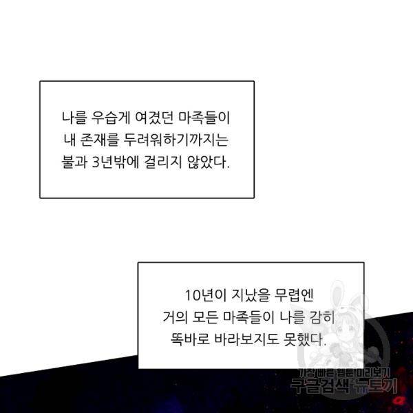정령왕 엘퀴네스 200화 26